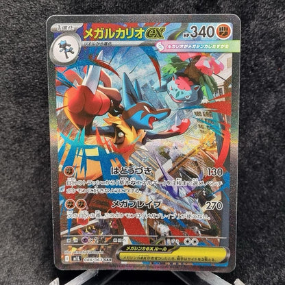Pokémon Mega Lucario ex 088/063 Special Art Rare m1L: Mega Brave Japanese0