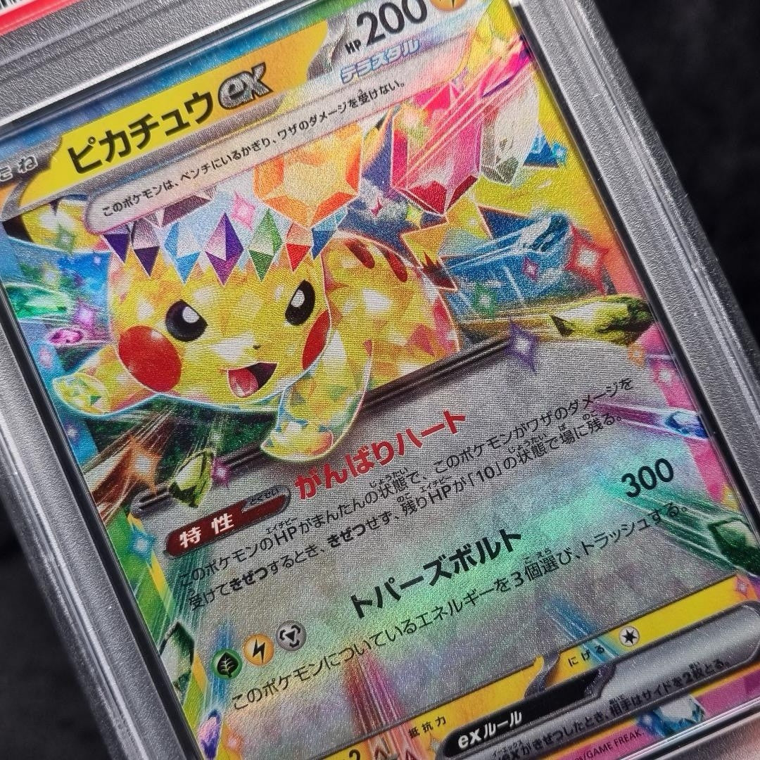 2024 Pokemon PSA 10 Pikachu Ex SV8 JP RR 033/136 TCG2