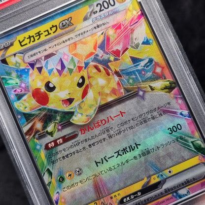 2024 Pokemon PSA 10 Pikachu Ex SV8 JP RR 033/136 TCG2
