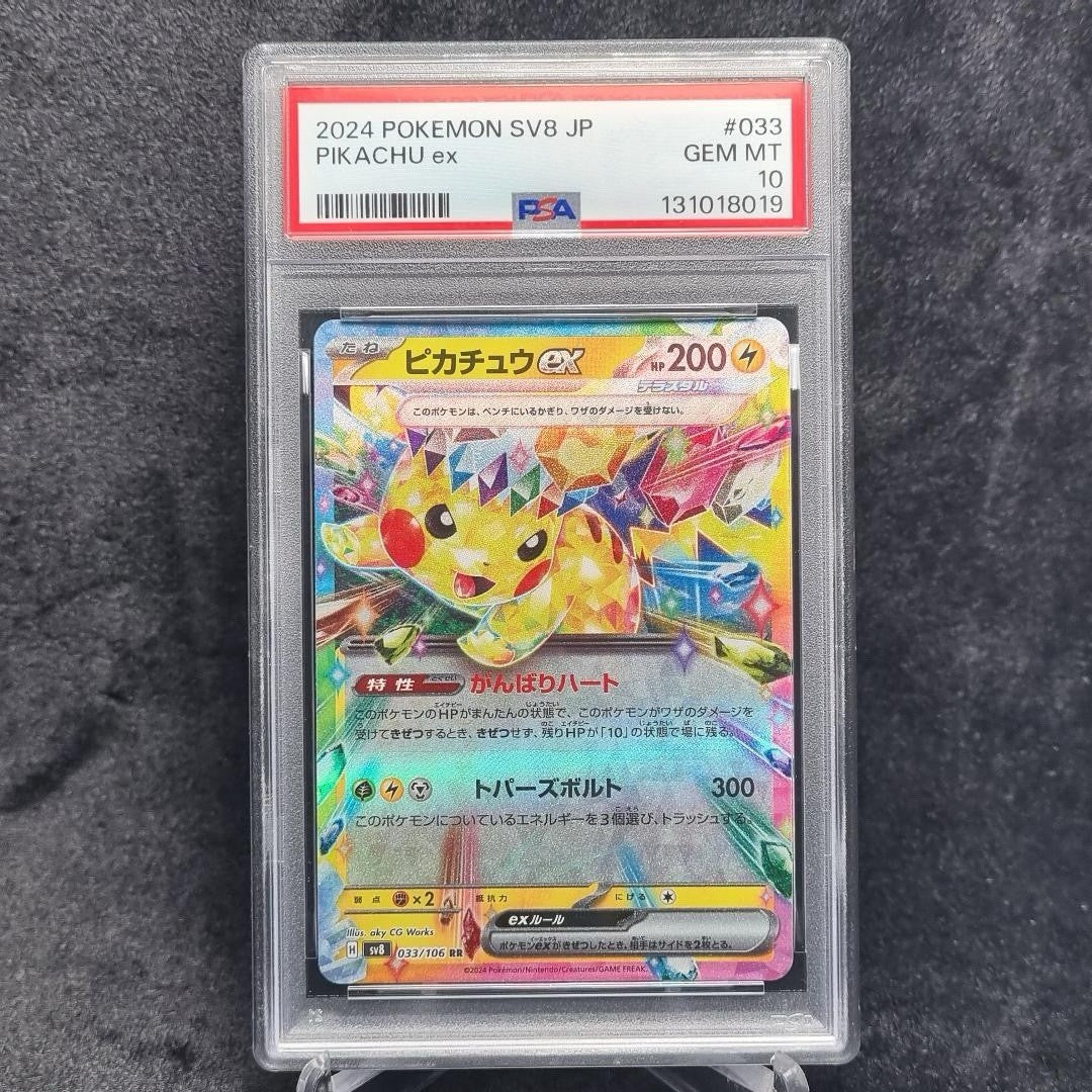 2024 Pokemon PSA 10 Pikachu Ex SV8 JP RR 033/136 TCG0