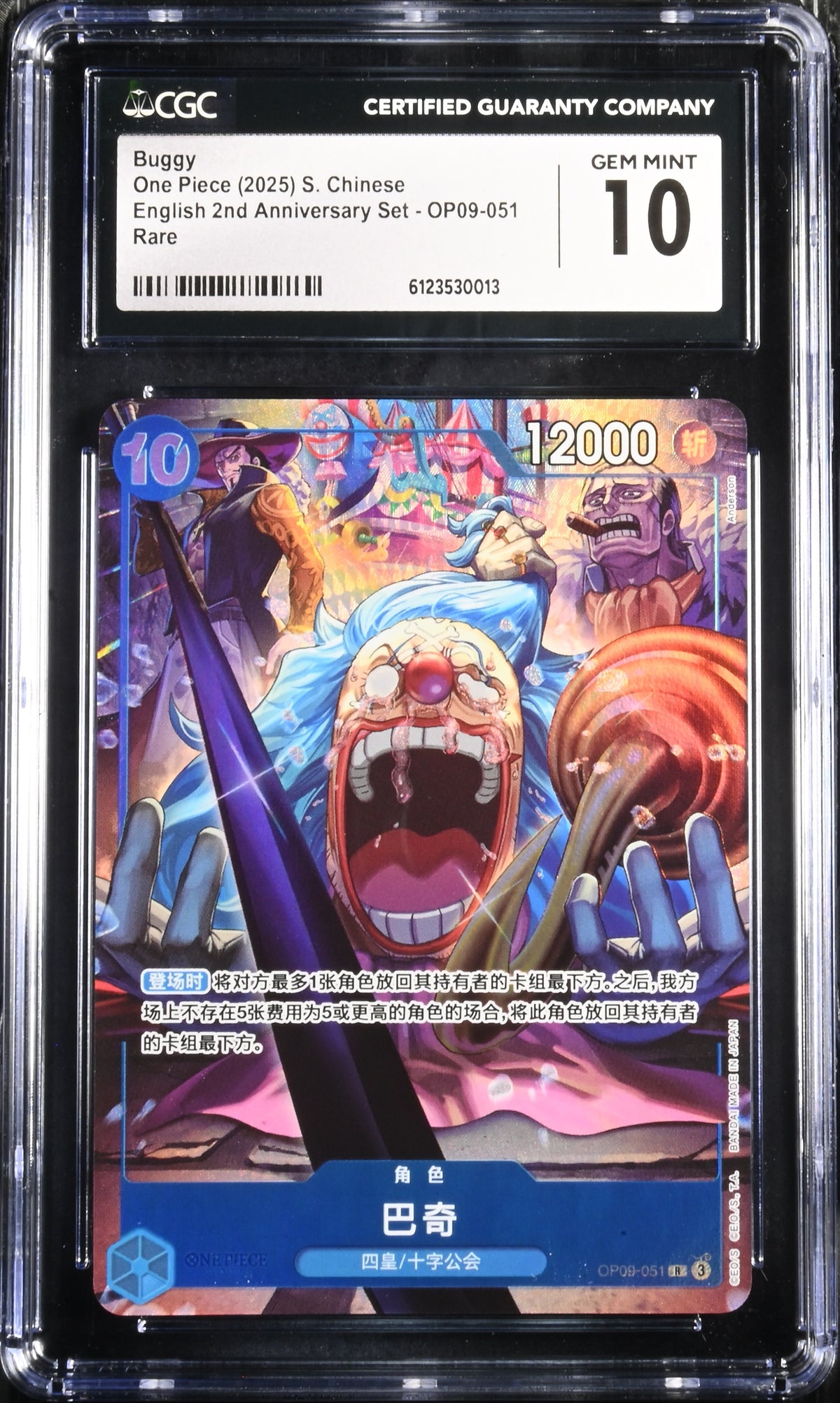 Buggy OP09-051 English 2nd Anniversary Set One Piece S. Chinese CGC 10 Gem Mint