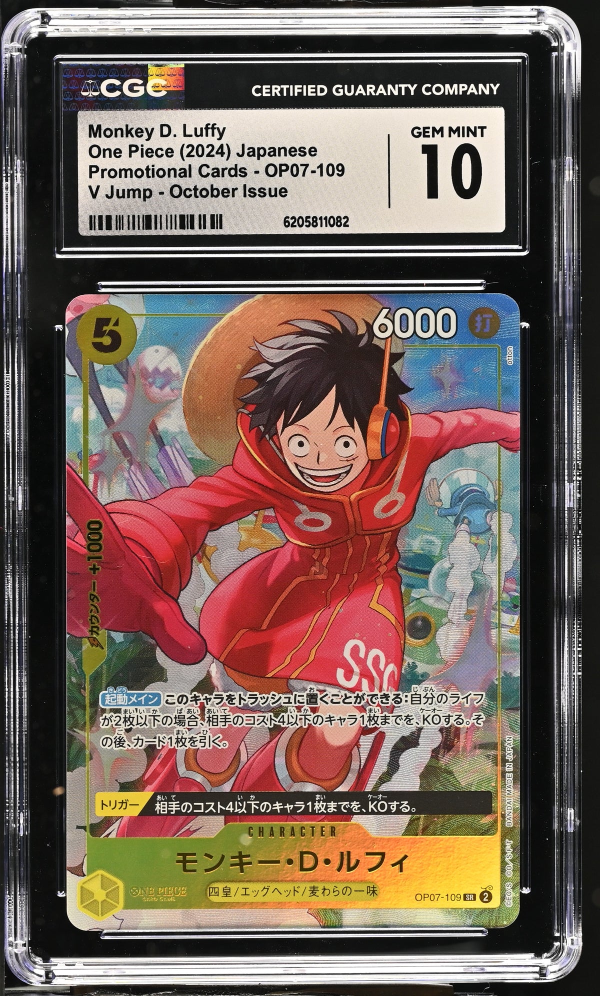 Monkey D. Luffy OP07-109 V Jump October Issue One Piece Japanese CGC 10 Gem Mint